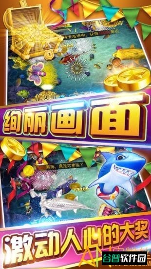 千游快乐街机截图3