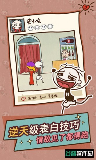 非常坑爹的游戏12