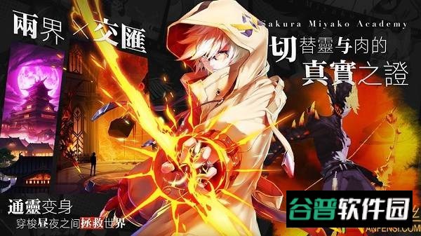 樱都学园台服截图2