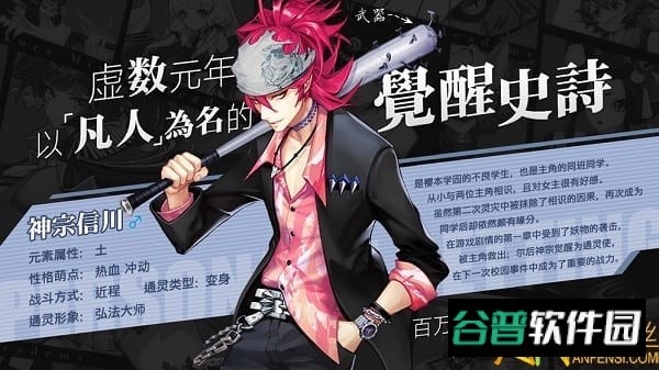 樱都学园台服截图3