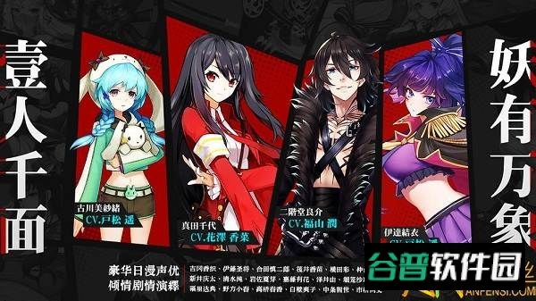 樱都学园台服截图4