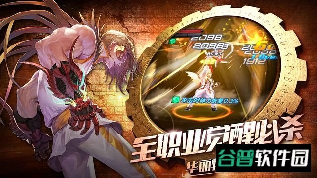 全职觉醒截图2