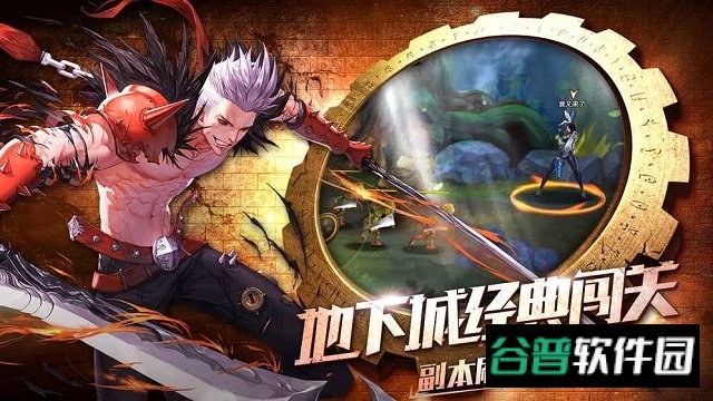 全职觉醒截图3