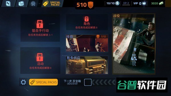 战地火线截图2