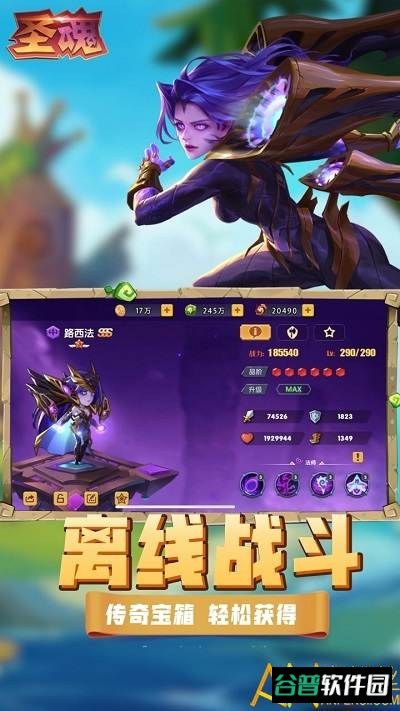 圣魂手游果盘版截图3