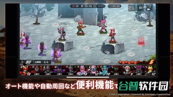 假面骑士防卫战士