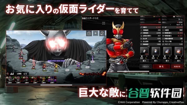 假面骑士防卫战士截图2