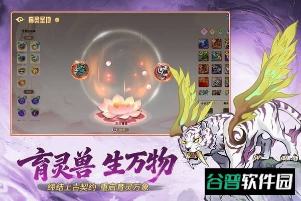 神宠大作战3