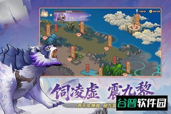 神宠大作战3截图2