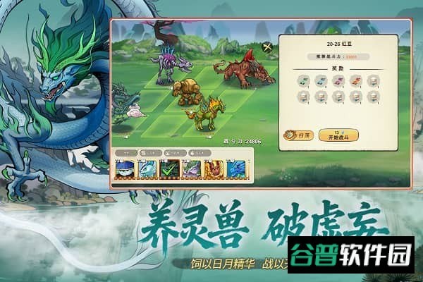 神宠大作战3截图3