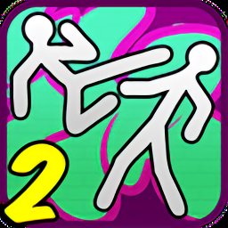 火柴人拳王2游戏v2.4
