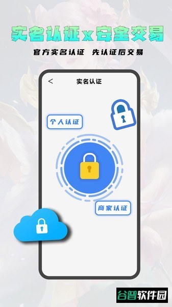 老达代售截图1