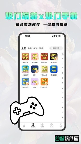 老达代售截图3
