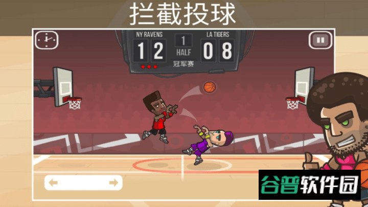 带球过人游戏截图2