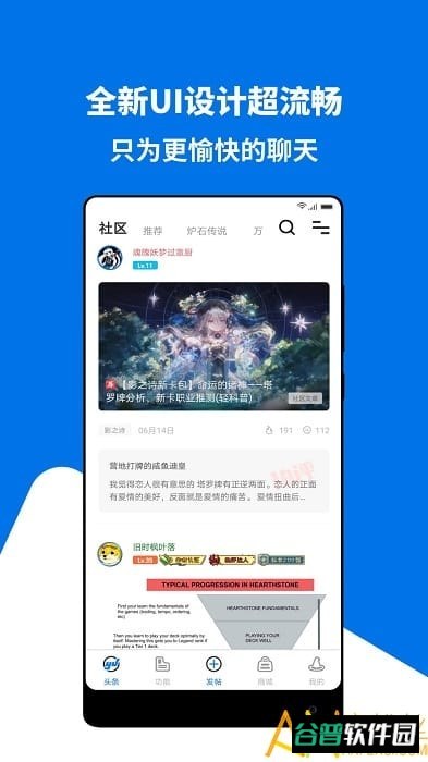 旅法师营地手机