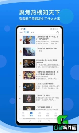 旅法师营地手机截图3