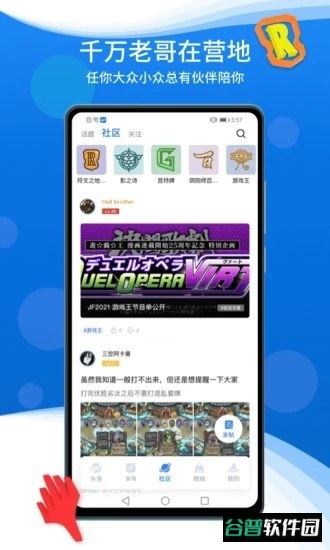旅法师营地手机截图4