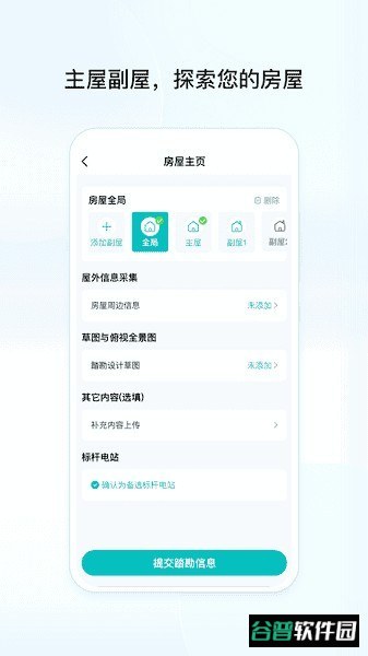 创维创享光伏