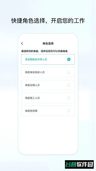 创维创享光伏截图3