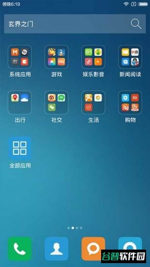 小米miui9升级包