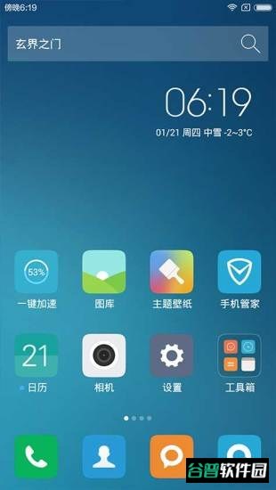 小米miui9升级包截图2