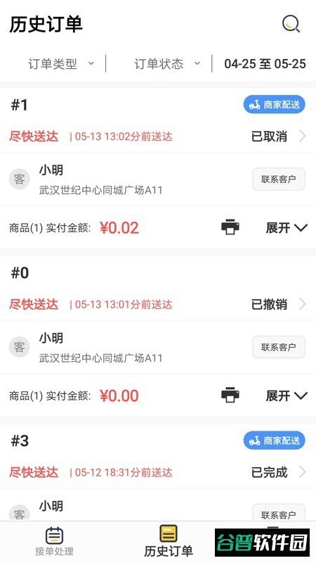 同学来点商家版