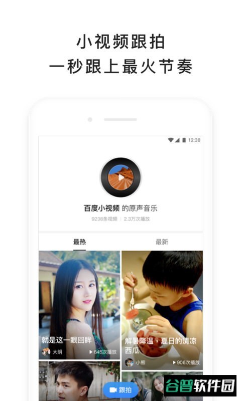 手机百度最新截图2