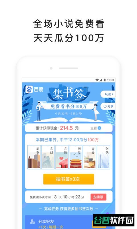 手机百度最新截图3