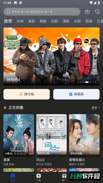 南枝视汇免费追剧软件截图1