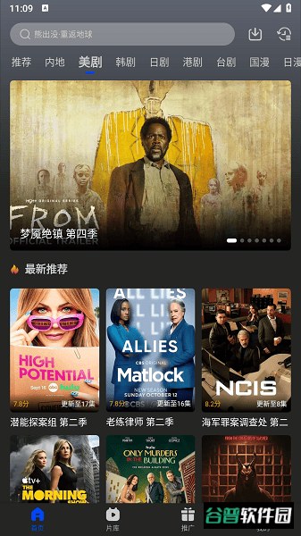 南枝视汇免费追剧软件截图2