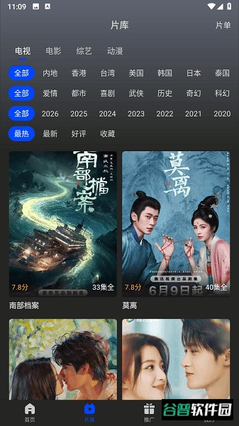 南枝视汇免费追剧软件截图3