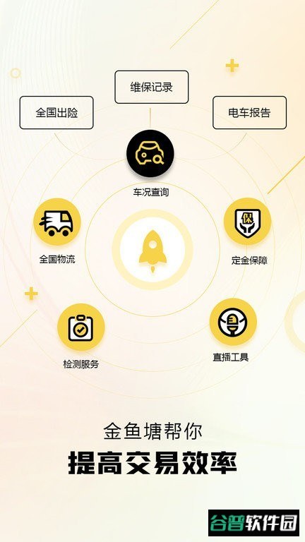 金鱼塘软件截图1