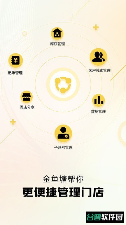金鱼塘软件截图2