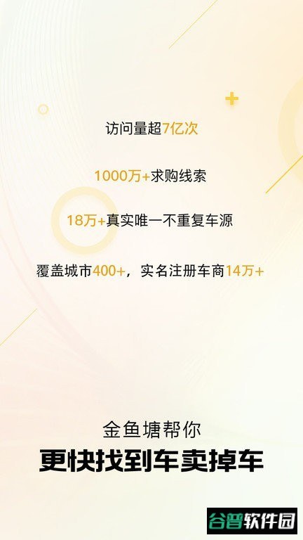 金鱼塘软件截图3