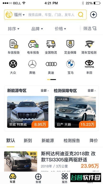 金鱼塘软件截图4