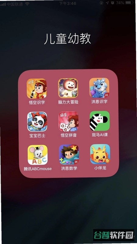 KidsLinkKids截图1