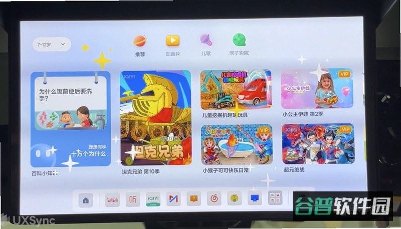 KidsLinkKids截图5