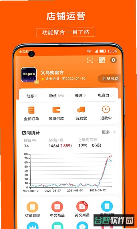 义乌一手货源进货截图4