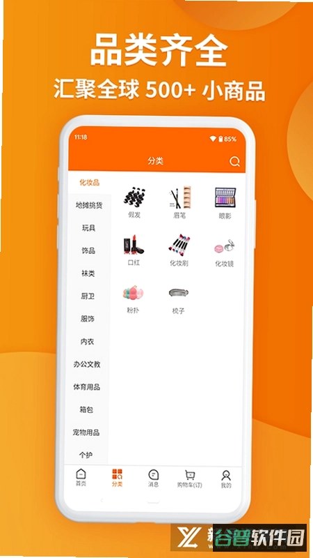 义乌一手货源进货截图5