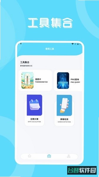 互传换机快速软件安全吗截图5