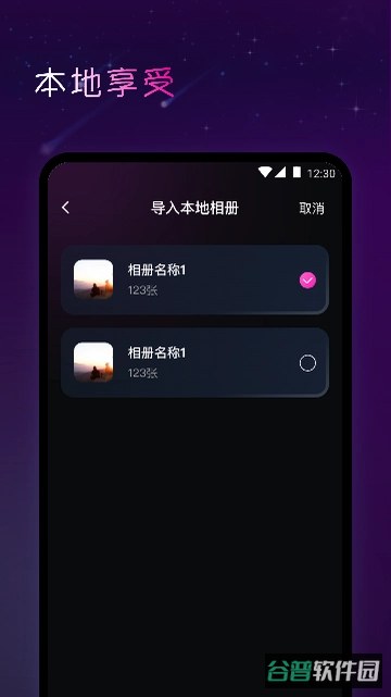 夜密高清播放器截图1