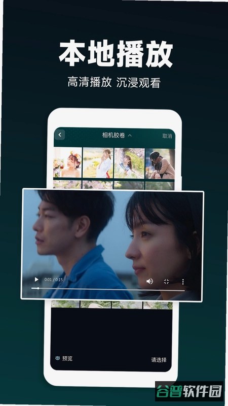 夜密高清播放器截图2