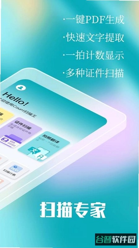 拍照计数助手截图3