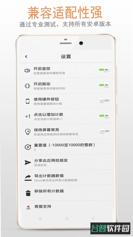 拍照计数助手截图4