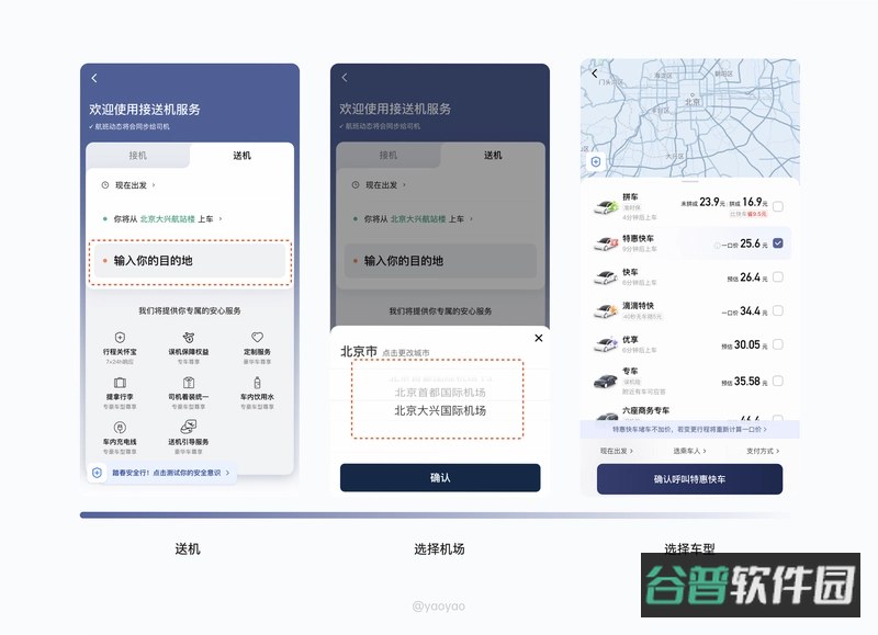 叮叮出行司机端截图5