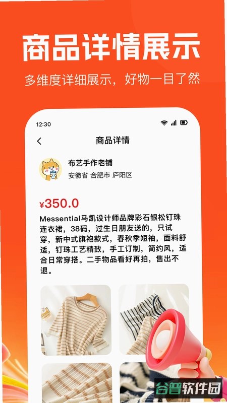 闪悦花截图1