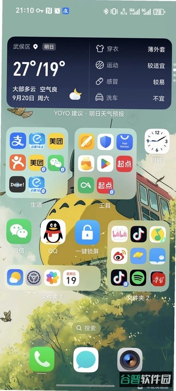 闪悦花截图5