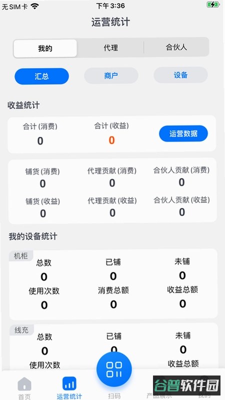 倍电小秘截图1