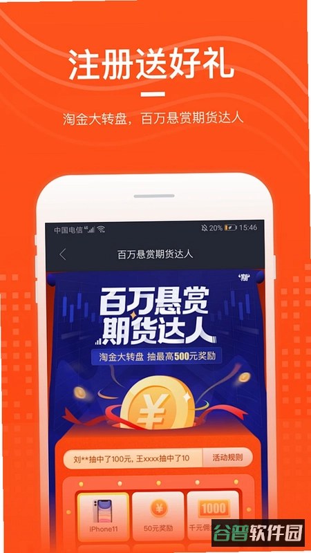 倍电小秘截图2