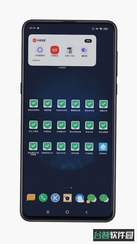 倍电小秘截图3